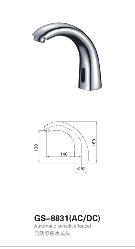 GS-8831(AC DC) GS-8831(AC DC)